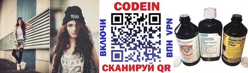 Кодеин напиток Lean (лин)  цена наркотик  Кяхта 
