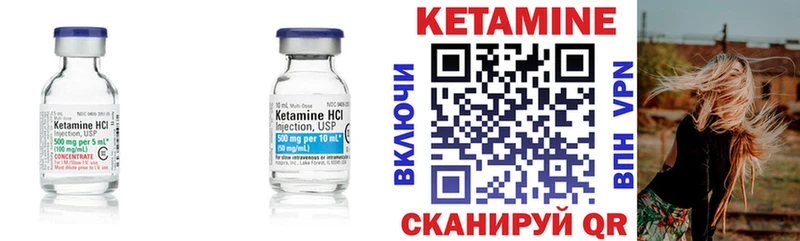 КЕТАМИН VHQ  Кяхта 