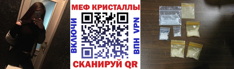 МЕФ мяу мяу  Кяхта 
